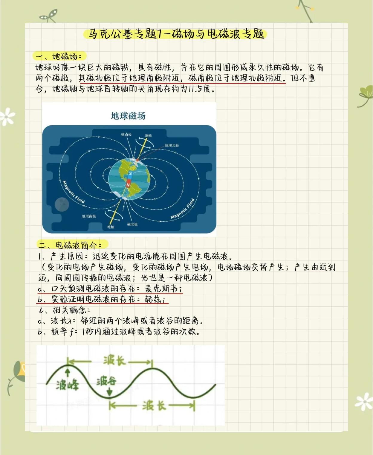 电磁波与电磁场的区别 电磁波与电磁场的区别是什么 
