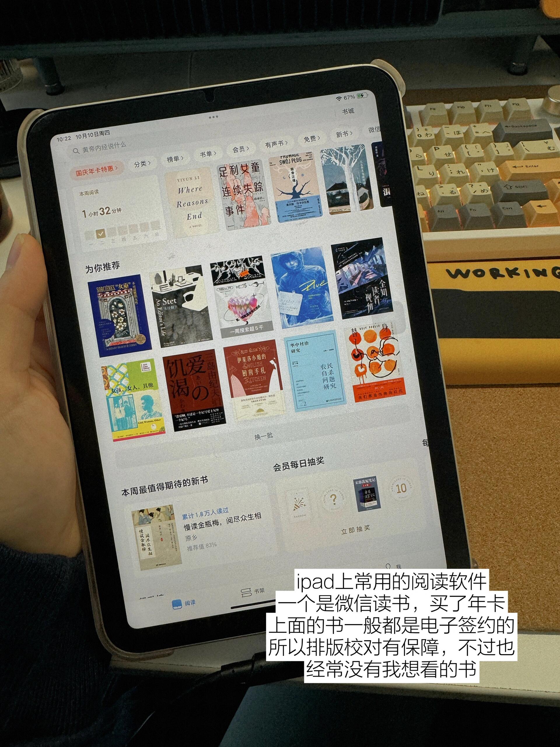 kindle和ipad看书区别 kindle看书好还是ipad好 