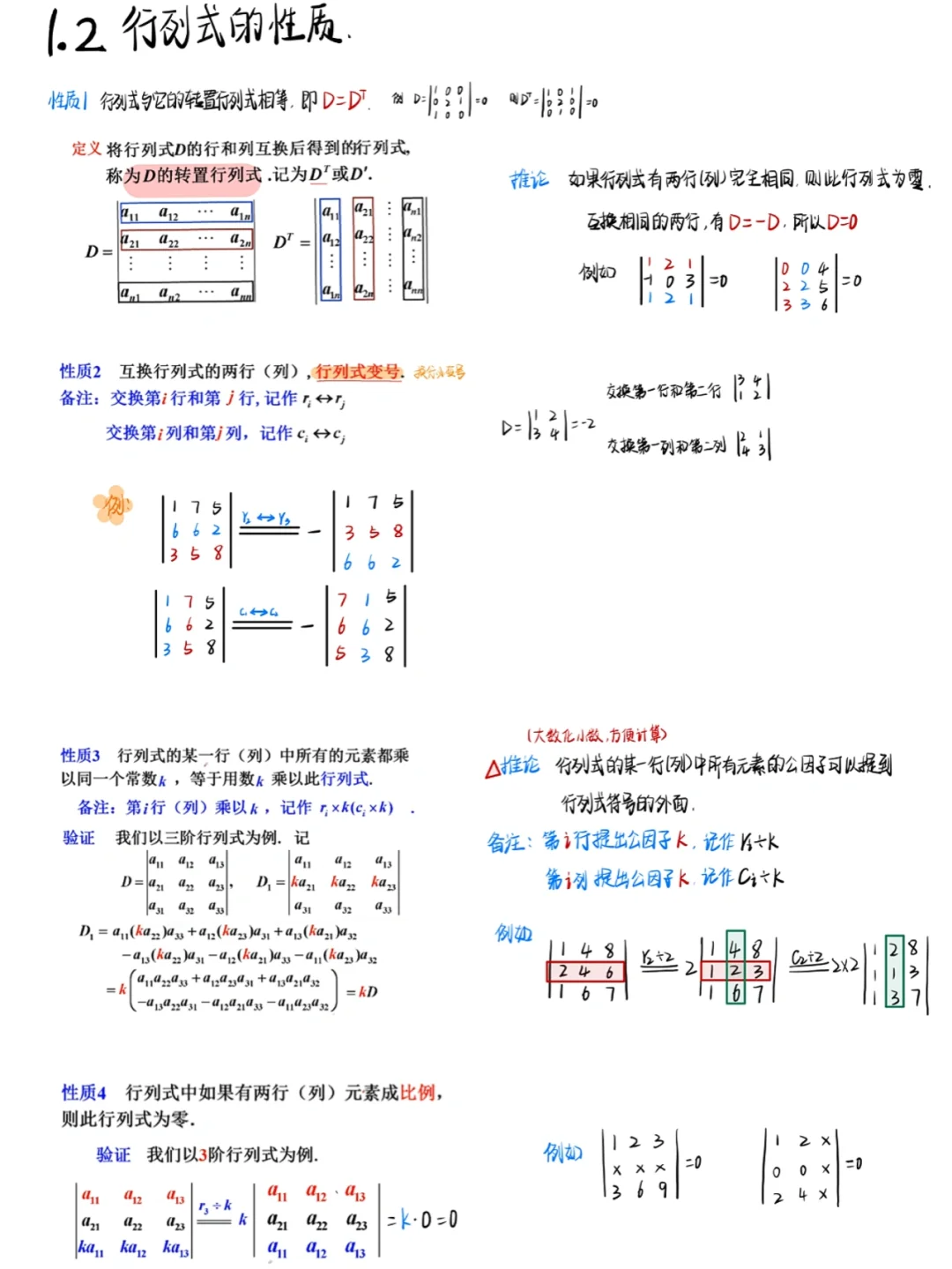 行列式和矩阵区别 行列式和矩阵有什么不一样 