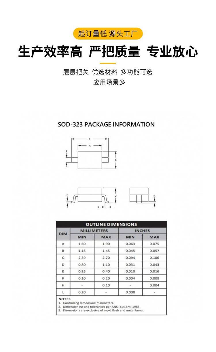 sod封装区别 sod23封装 