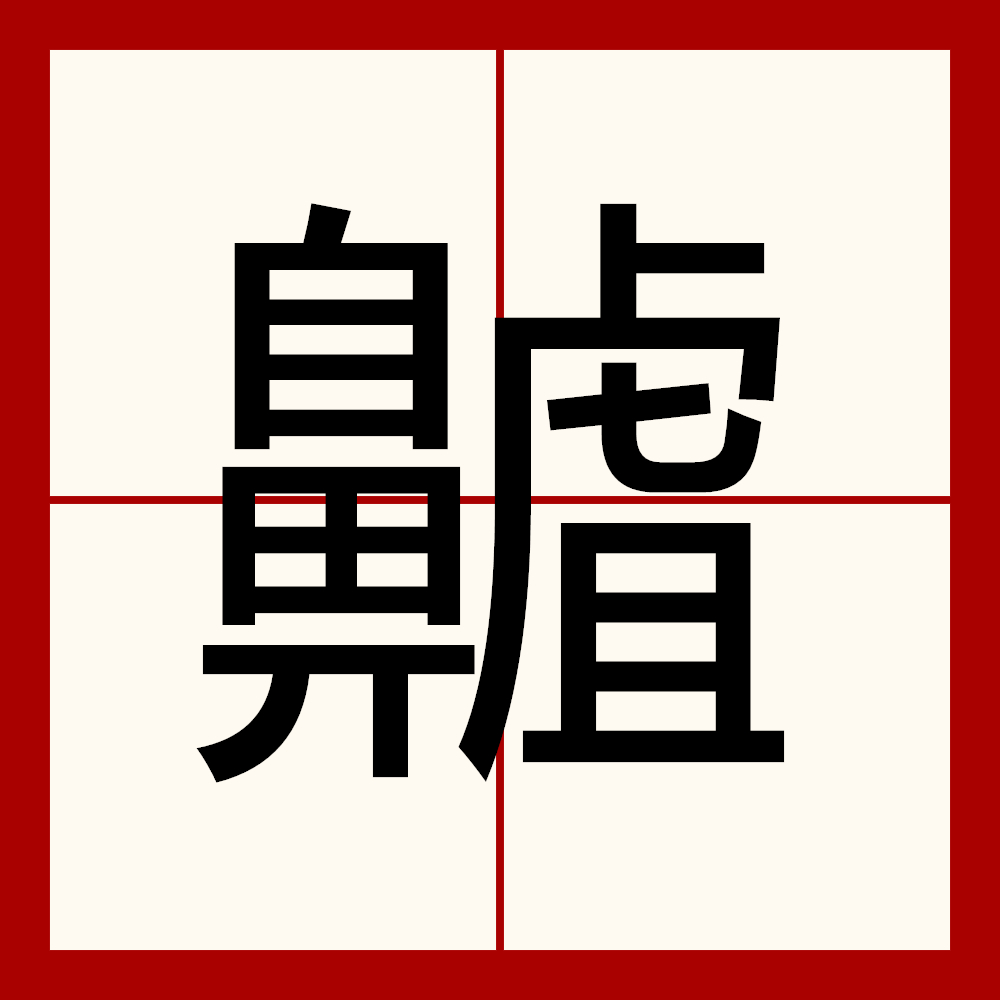 $和有什么区别 陪和和有什么区别 