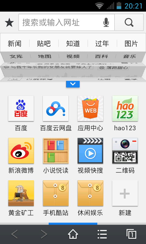 百度和百度浏览器区别 百度和百度浏览器区别大吗 