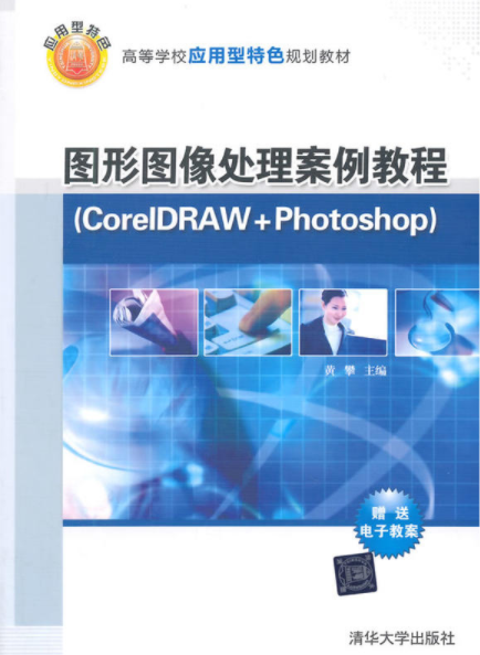 coreldraw和ps得区别 coreldraw与ps功能比较 