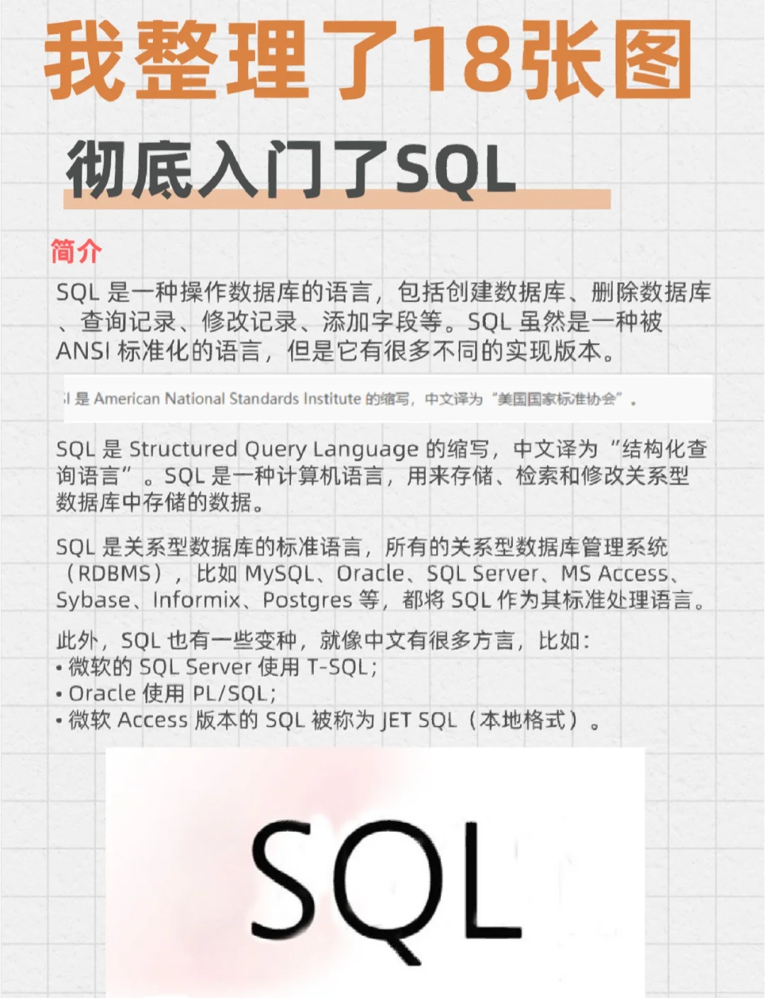 sqlserver2008版本区别 sqlserver2008r2与2008的区别 