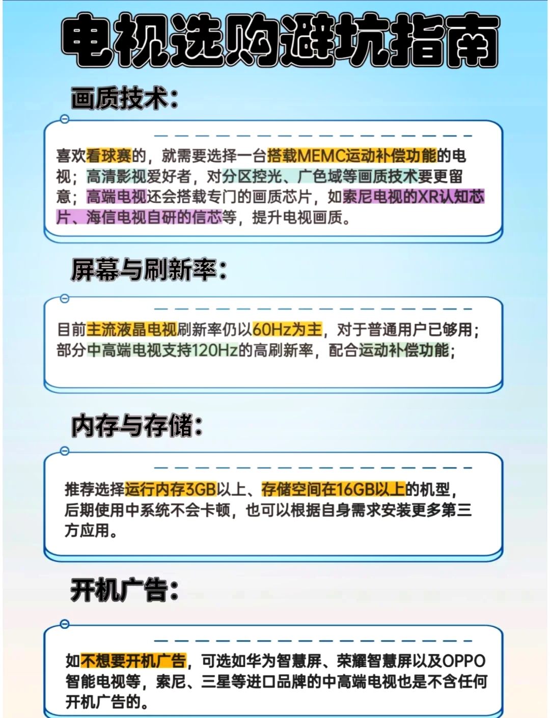 led电视与lcd电视区别 led电视与lcd电视显示屏的区别 