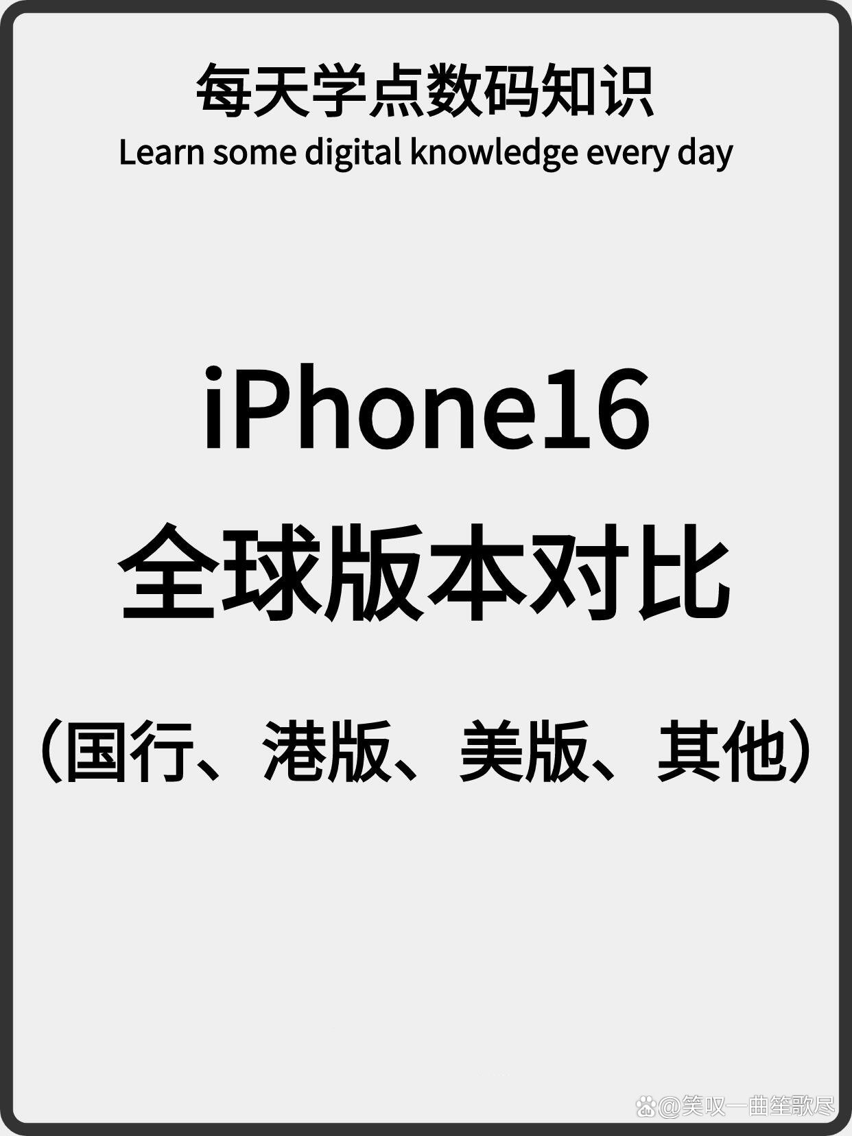 苹果所有版本区别 苹果所有版本区别大吗 