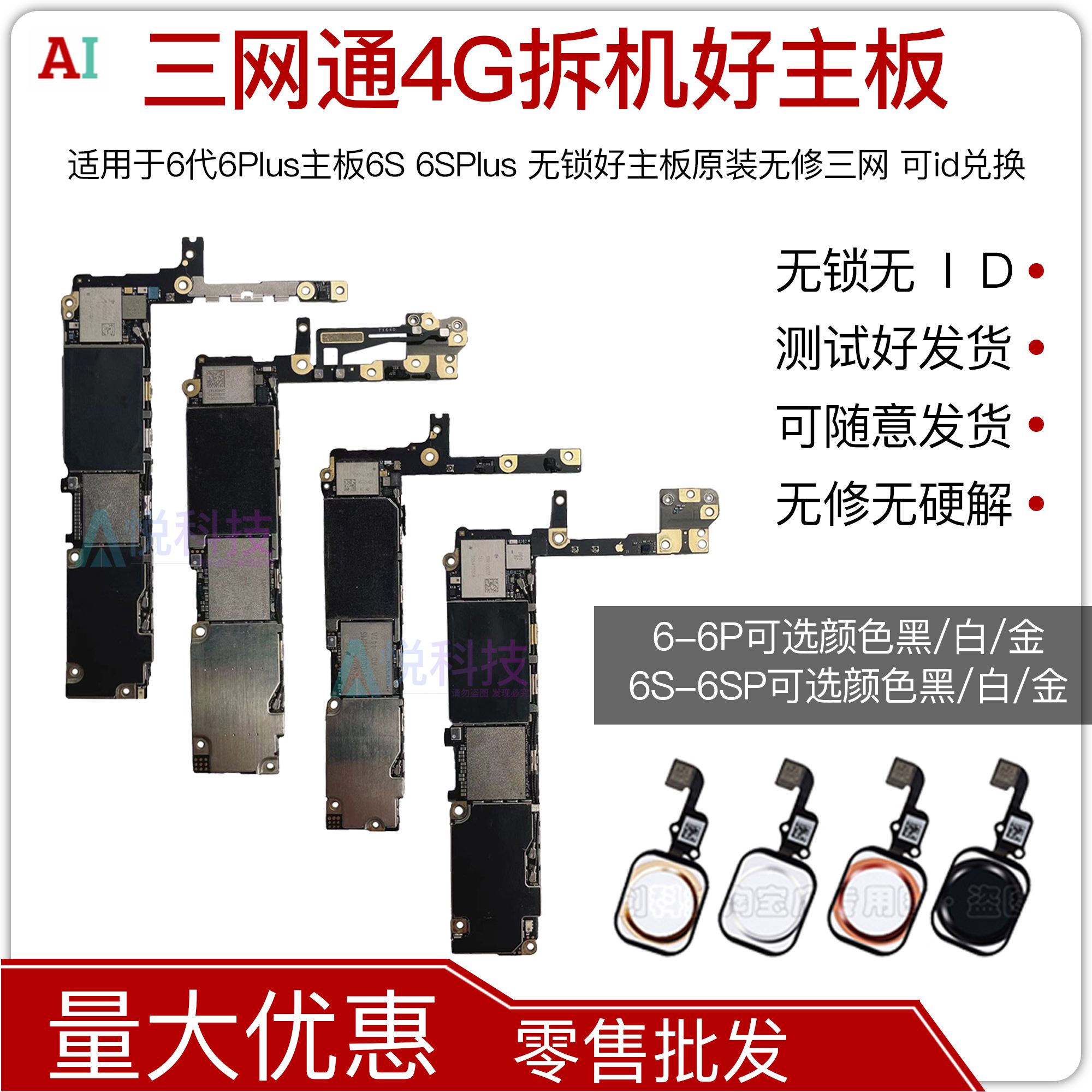 港版苹果六s的区别 iphone6s港版和国行的区别 