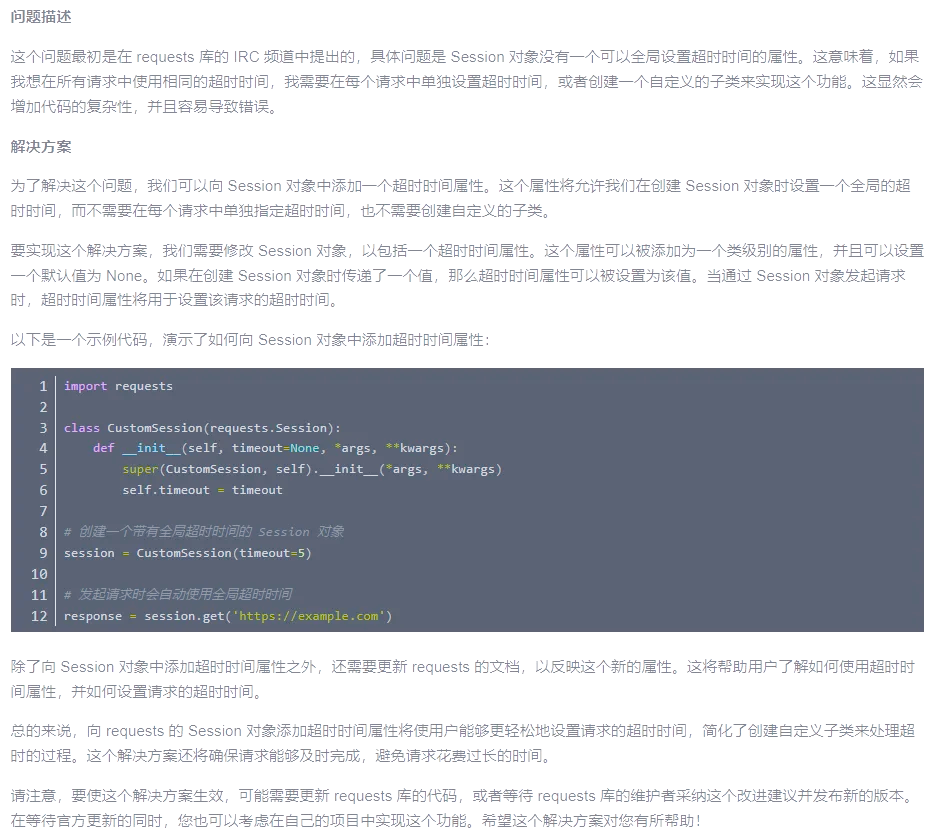 requests区别 requests库怎么安装 