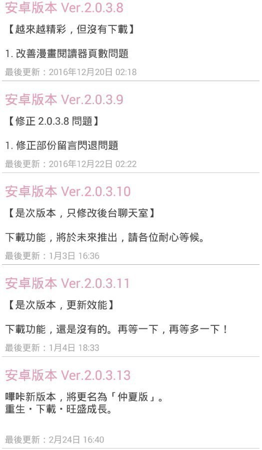 哔咔仲夏区别 哔咔仲夏版221233官网 
