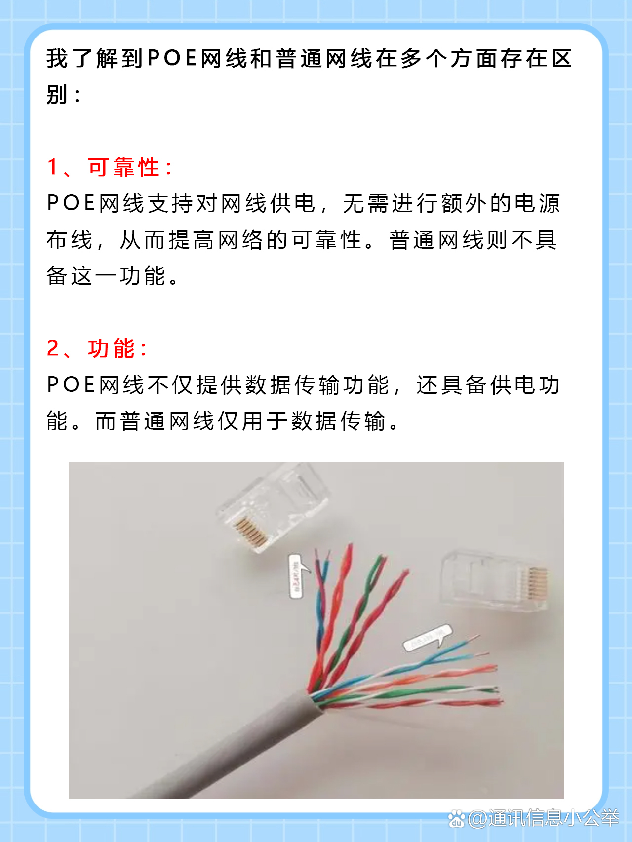 智能网区别 智能网干什么用的 