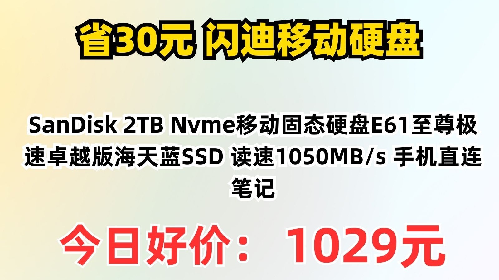 西数闪迪固态区别 西数 闪迪 ssd 