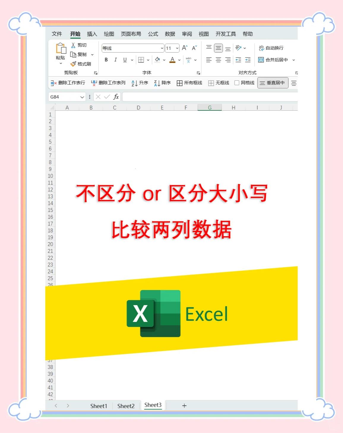 字符字距的区别 字符间距的标准是多少 