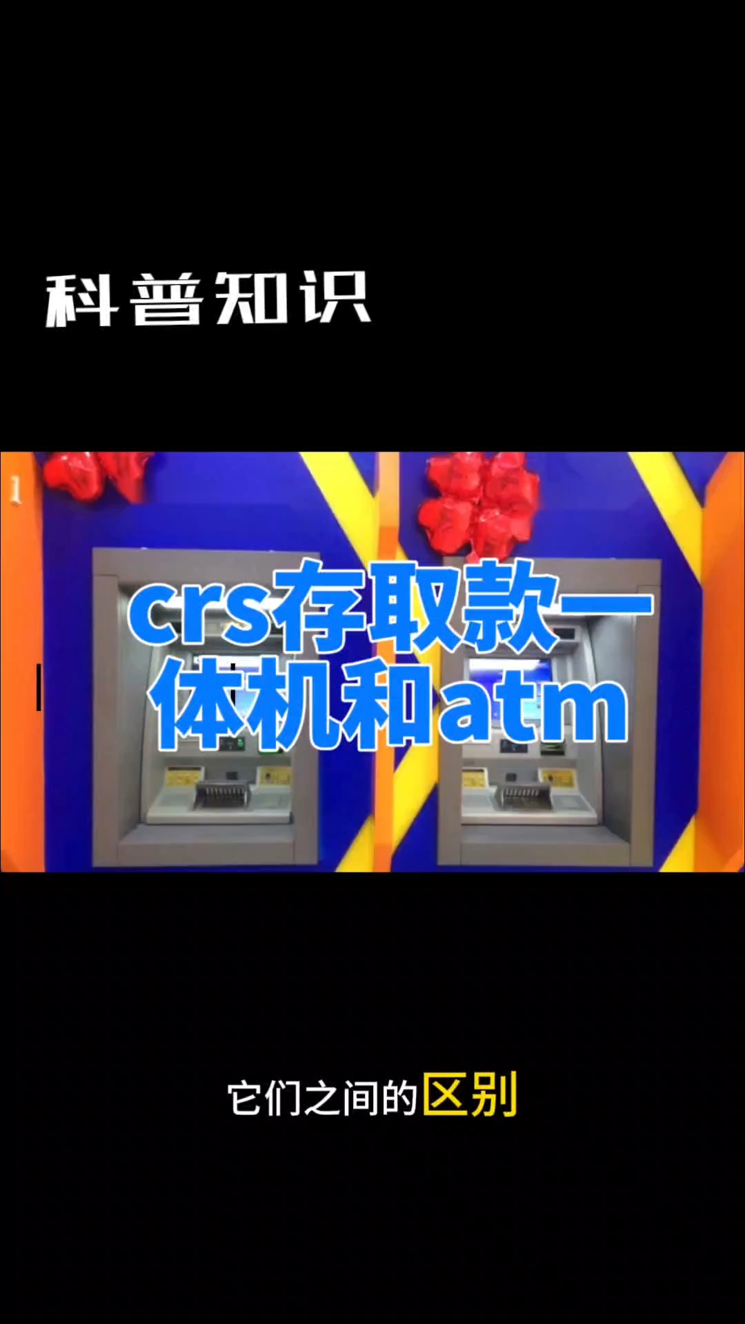 atm交换与其他区别 atm交换与其他区别在哪 