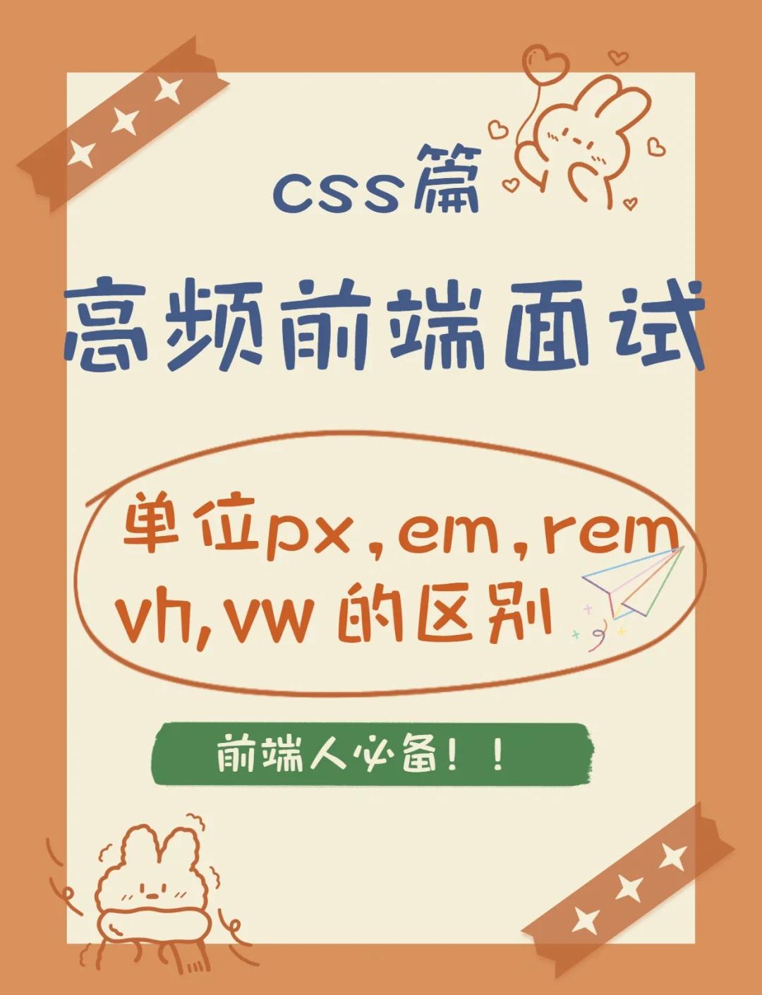 divcss的区别 div和css的关系 