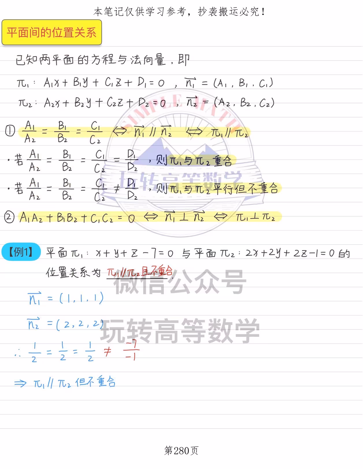 平面度与平整度的区别 平面度与平整度的区别是什么 