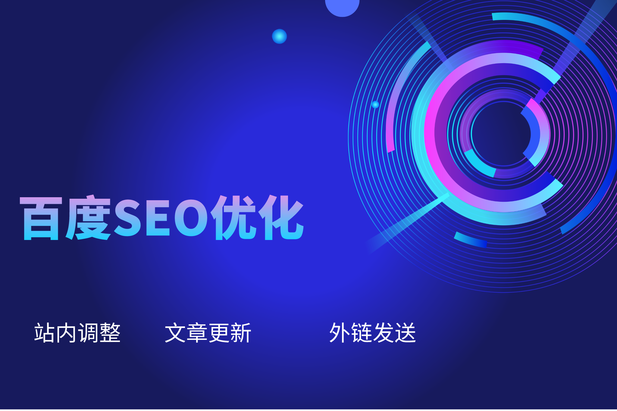 seo和ppc的区别 ppc竞价与seo优势对比 