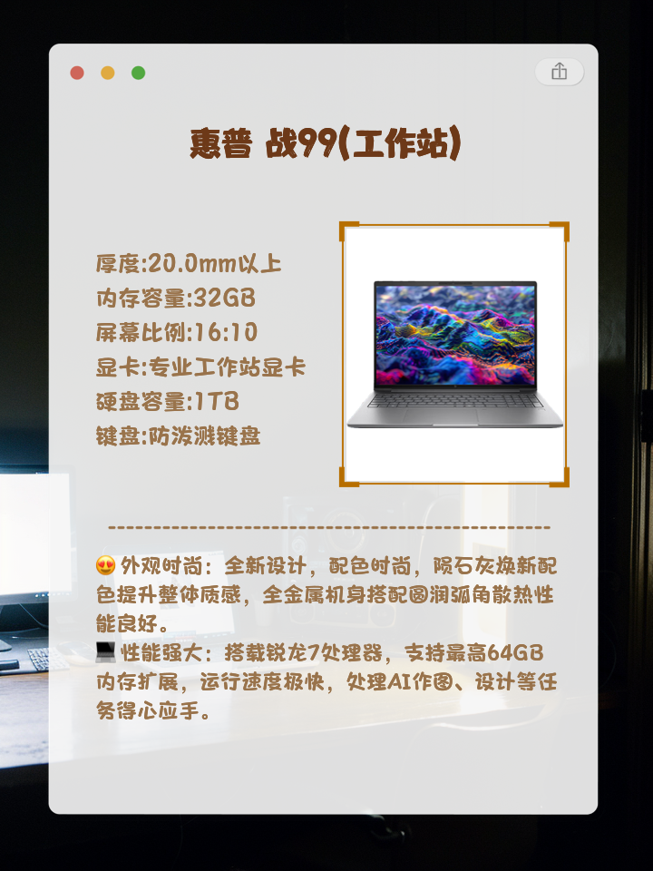 工作站和笔记本的区别 工作站笔记本和高配笔记本区别 