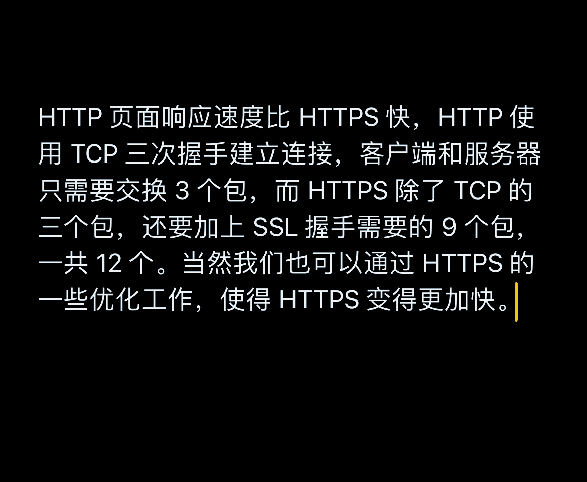 ws与http区别 http与www区别 