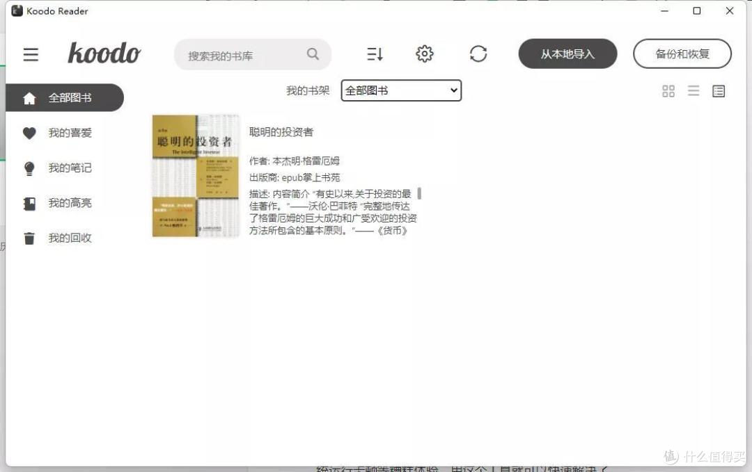 .txt和.rtf的区别 rtf文件和word有什么区别 