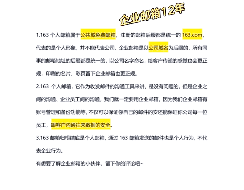 cn和com邮箱区别 邮箱的com和cn一样吗? 