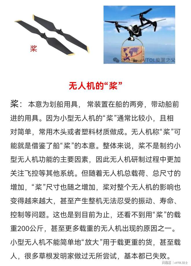 正反桨怎么区别 正浆和反桨的区别 