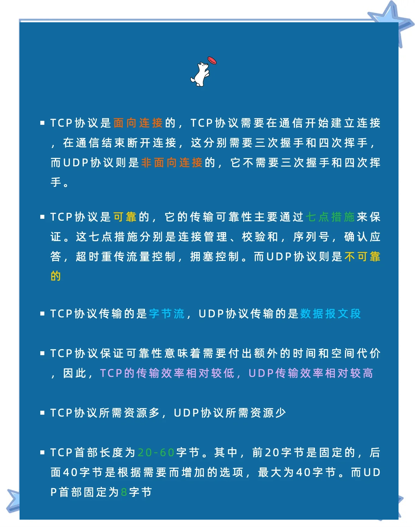 udp与串口的区别 串口服务器udp模式 