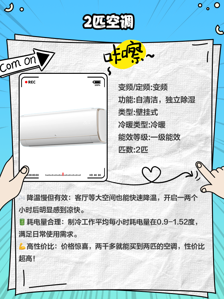 空调1匹和2匹区别 空调一匹和2匹有什么区别 