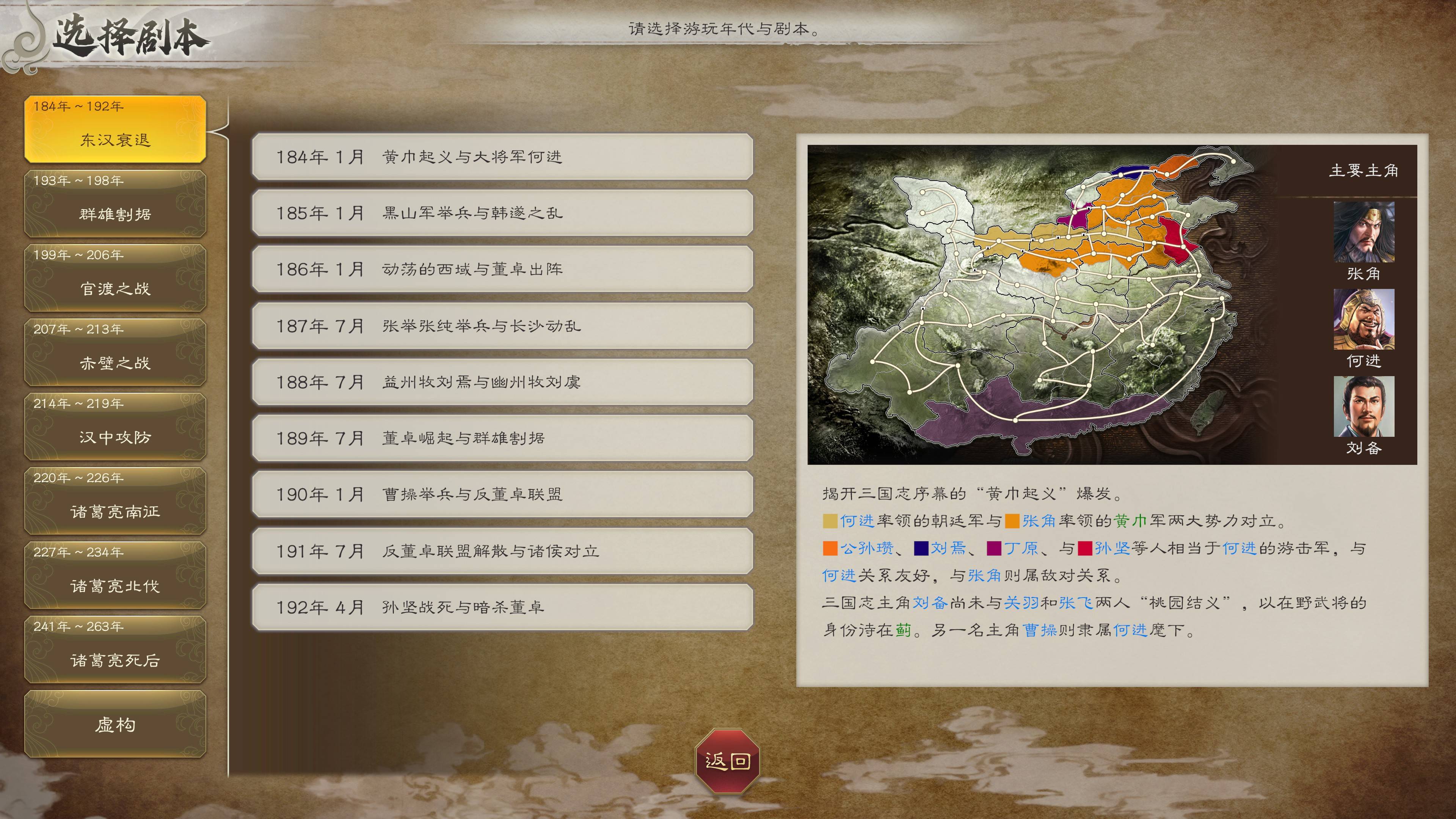 三国志7和8区别 三国志7和8哪个好玩 