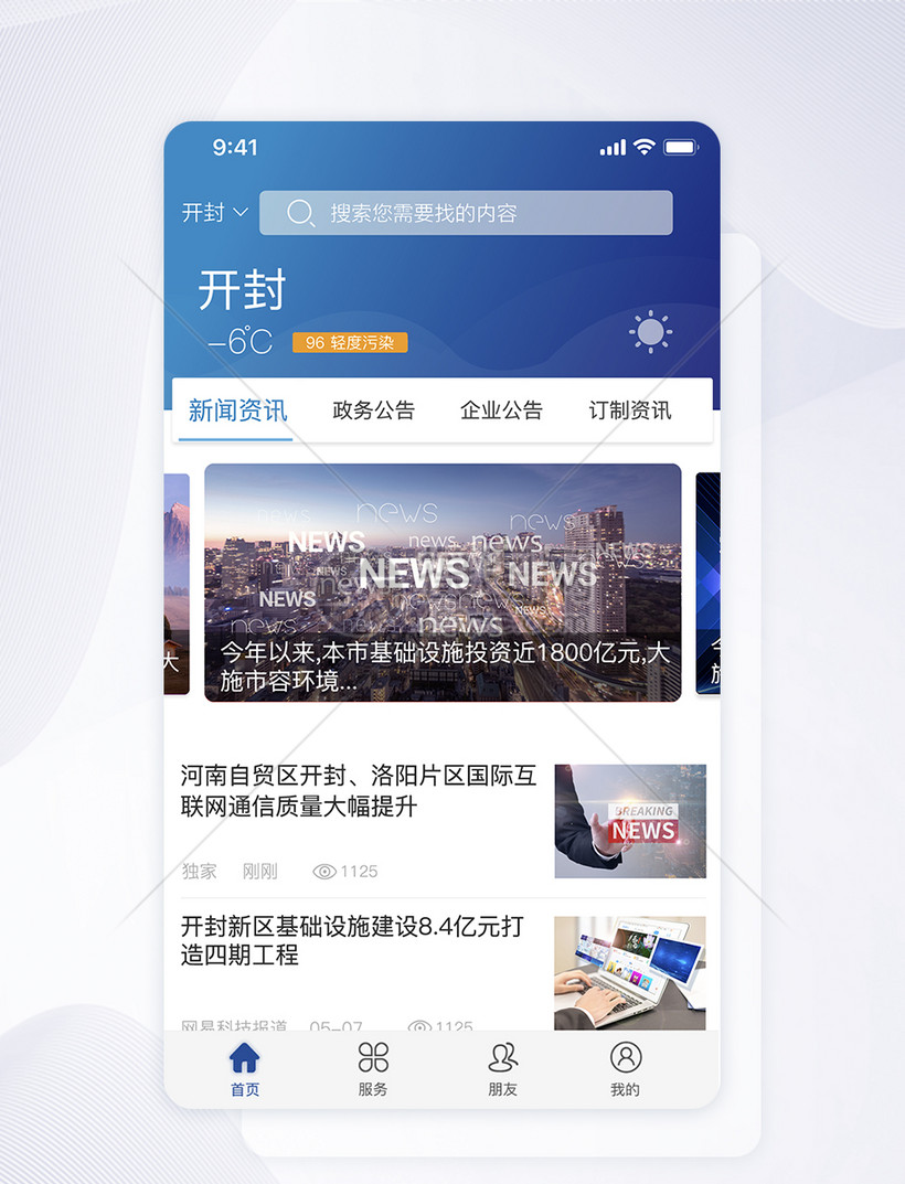 app网页区别 app与网站有什么不同 