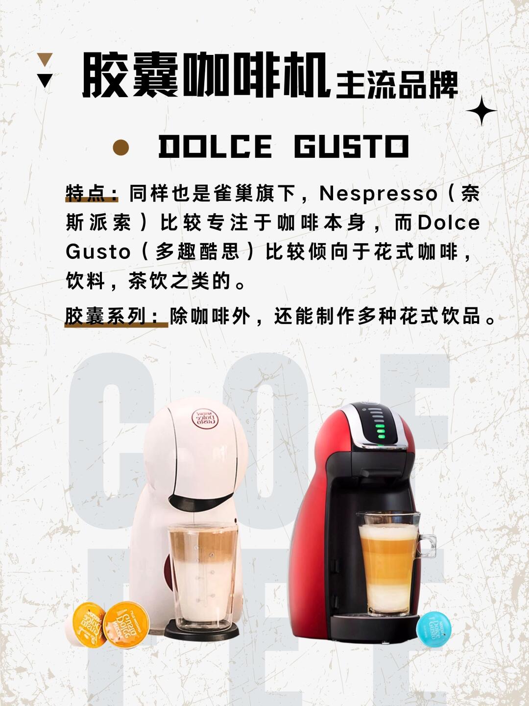 胶囊咖啡区别吗 胶囊咖啡胶囊通用吗 