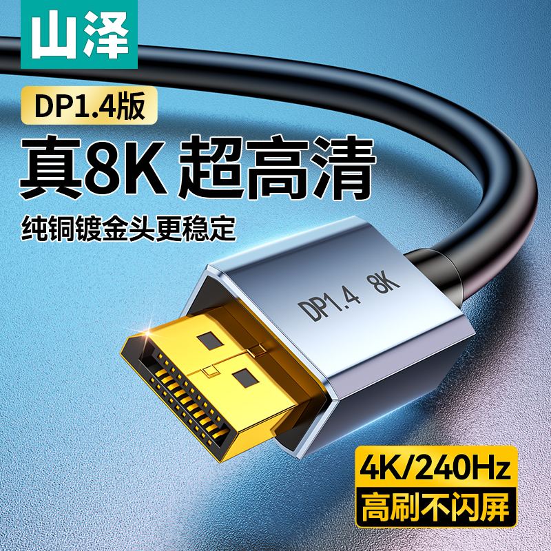 显示器高清线与普通线的区别 电脑显示器用的高清线有没有什么要求 
