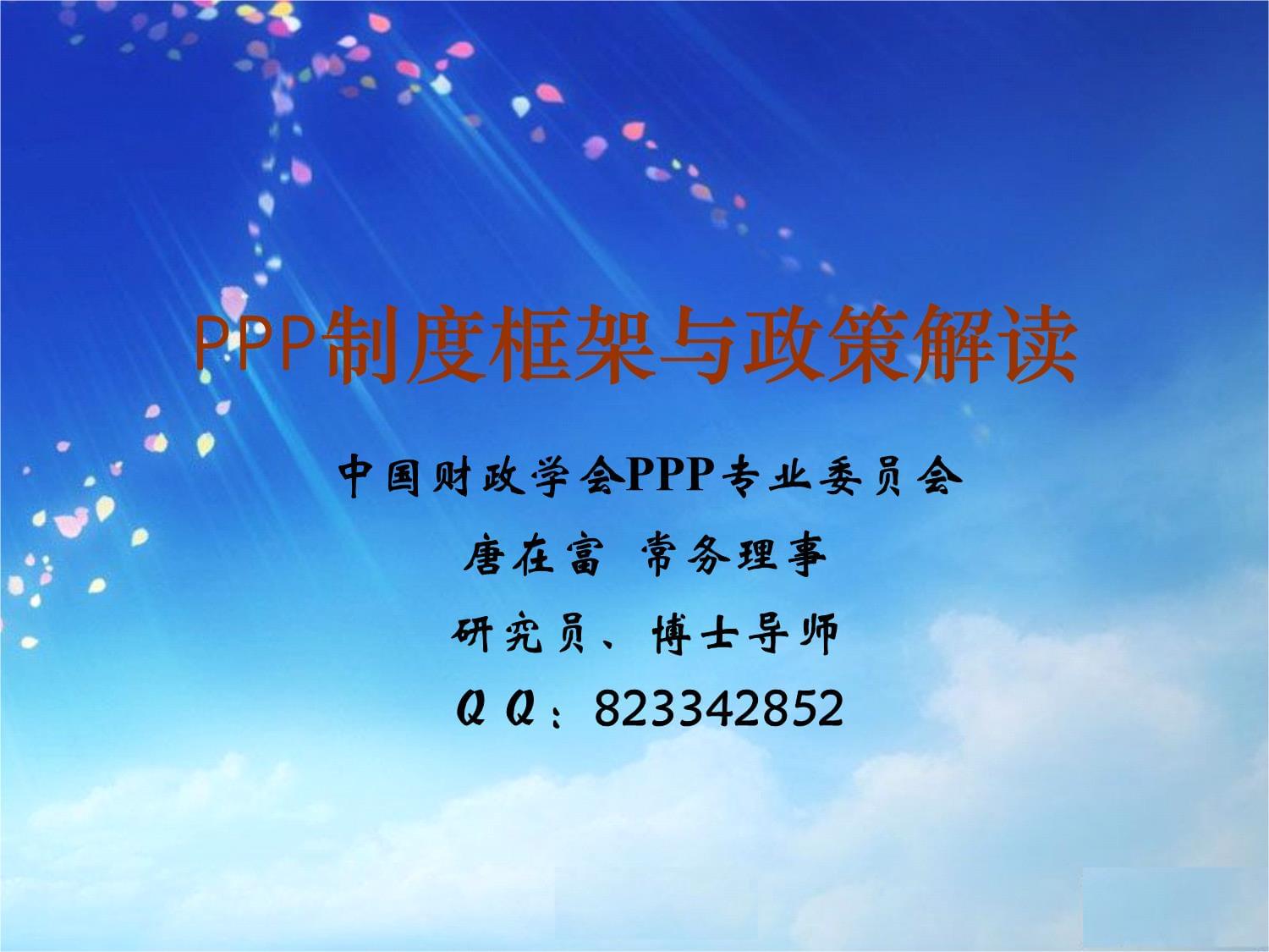 ppp与ppt区别 ppp和ppoe的区别 