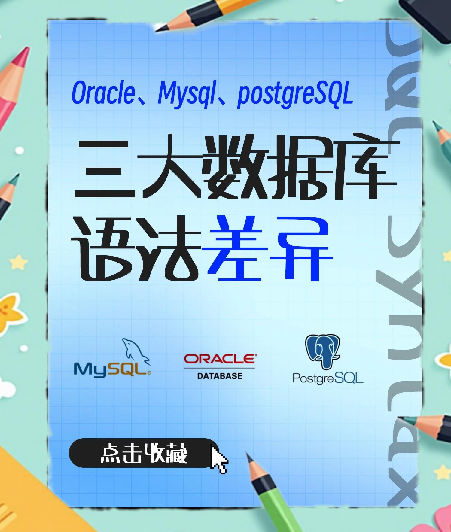 SQL中表关联的区别 sql表关联查询有几种方式 