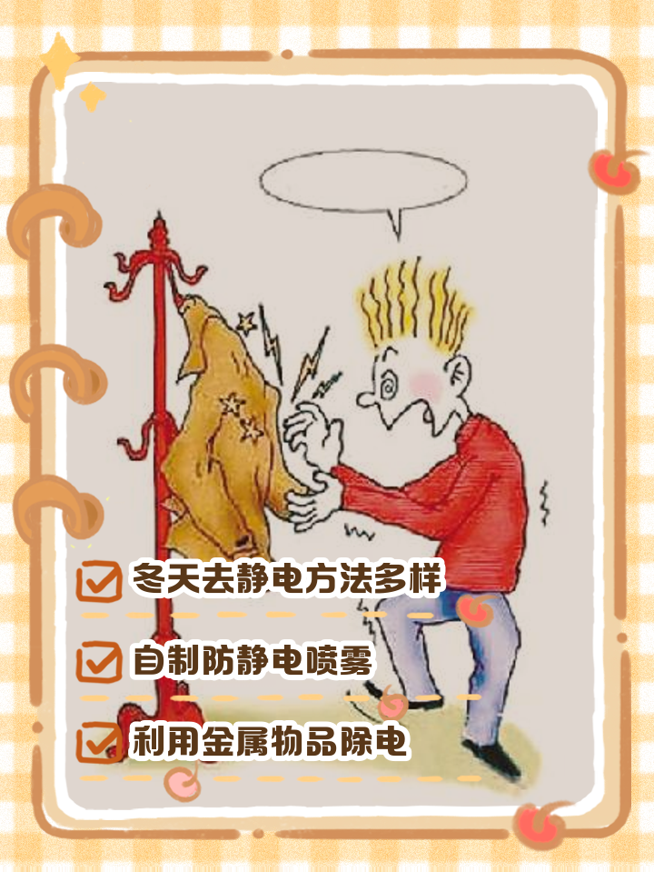 静电普通电区别 静电现象是很普遍的电现象,其危害不小 