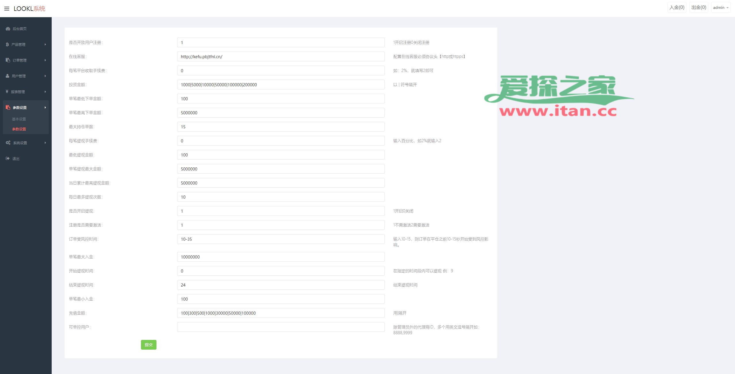微盘与微交易的区别 微盘微交易是什么意思 