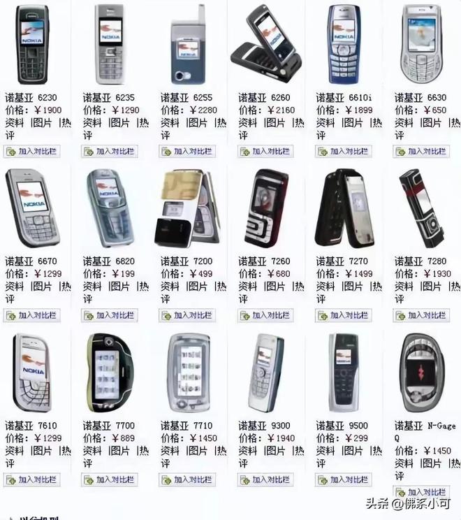 诺基亚909和1020区别 诺基亚920和1020屏幕通用吗 
