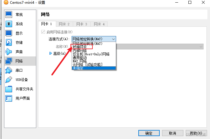 centos迷你版区别 centos迷你版和标准版区别 