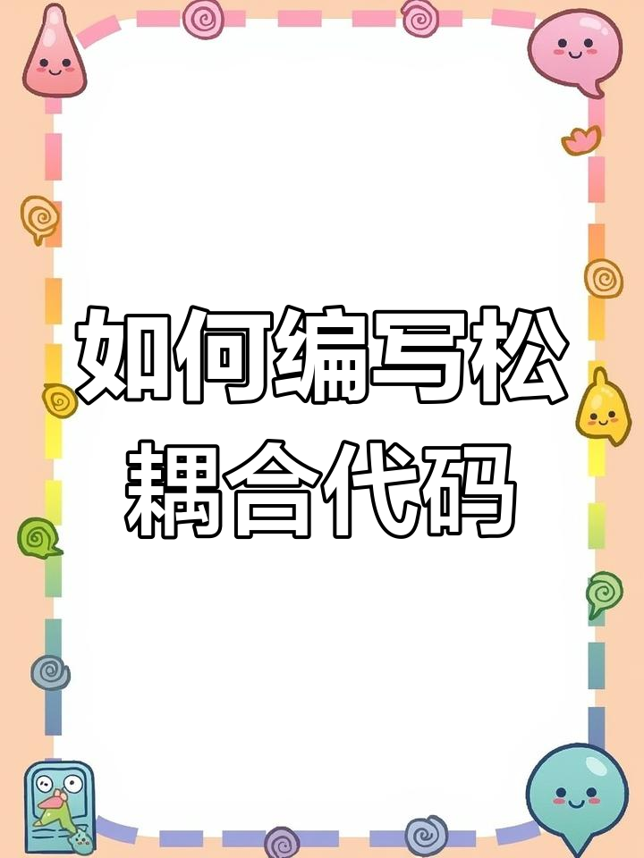 松与紧的区别 松与紧的区别在哪里 