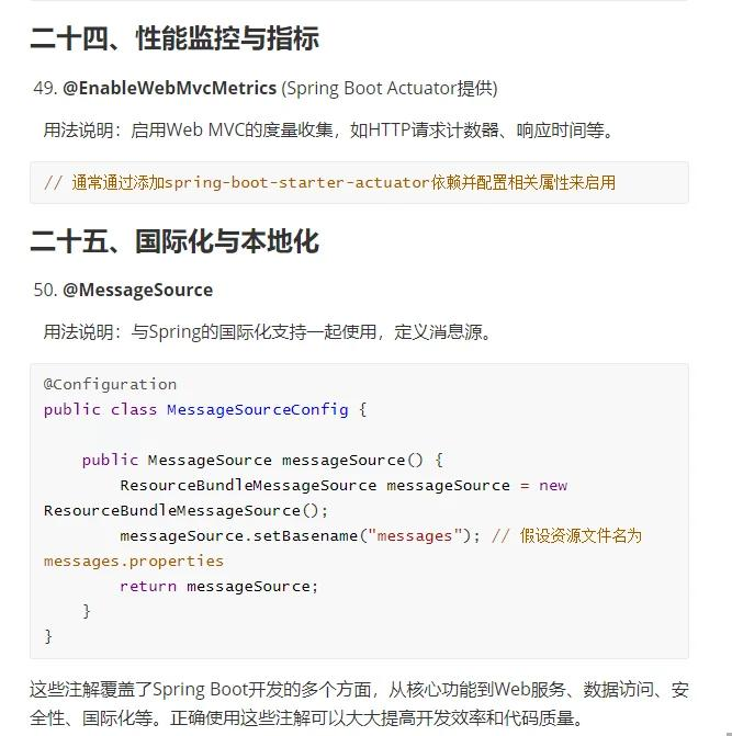 spring注解的区别 spring注解方式有几种 