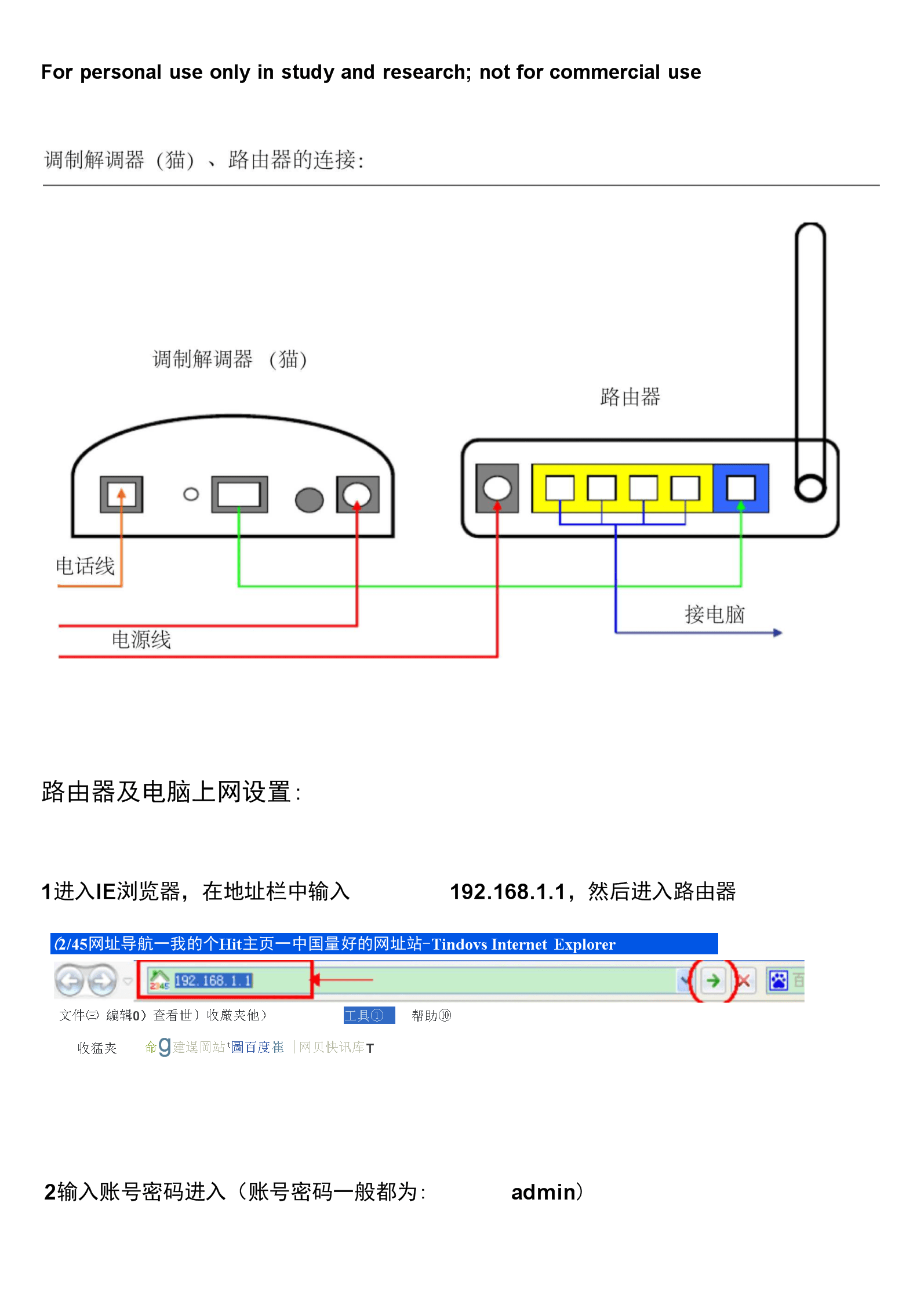 adsl和路由器的区别 adsl和路由器的区别是什么 