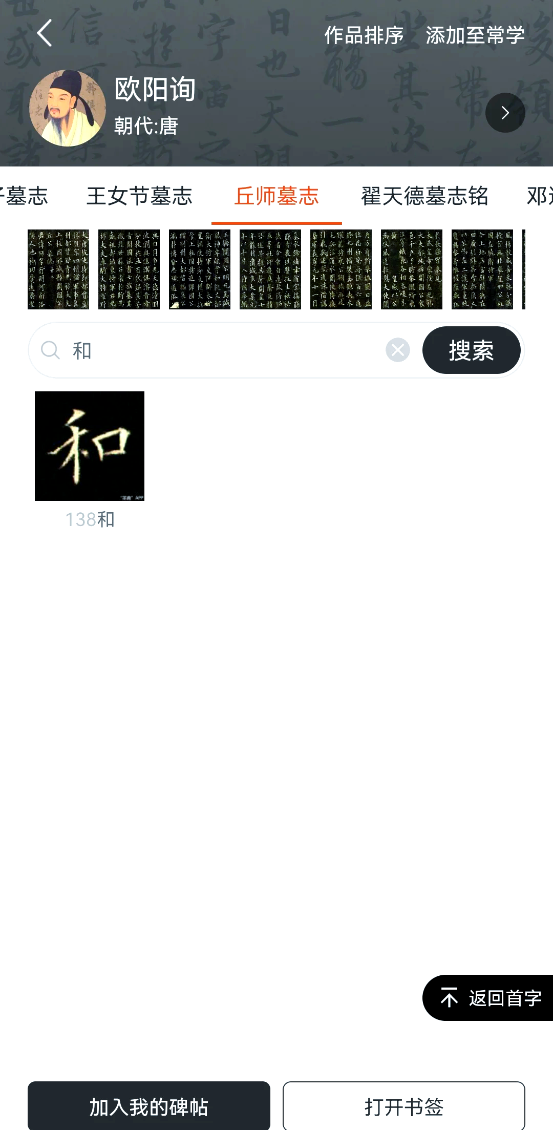 和和的区别 求大同和尚和和的区别 