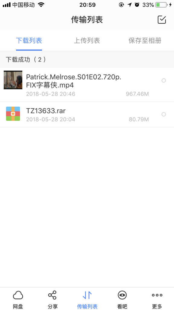 izip免费版区别 izip pro下载 