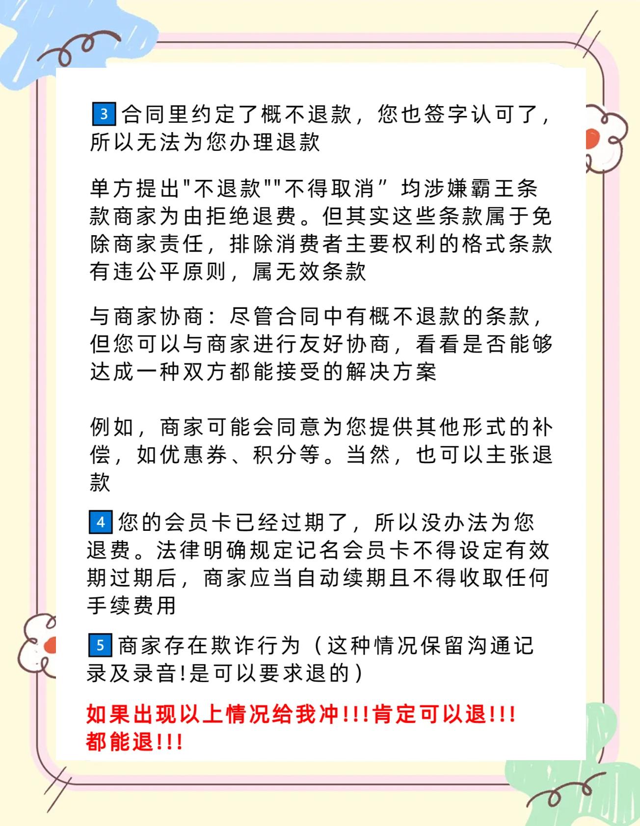 退款与退货的区别 退款与退货的区别是什么 