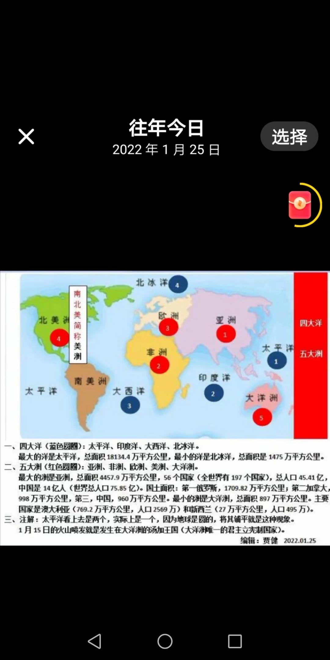 环群域的区别 群环域是谁提出来的 