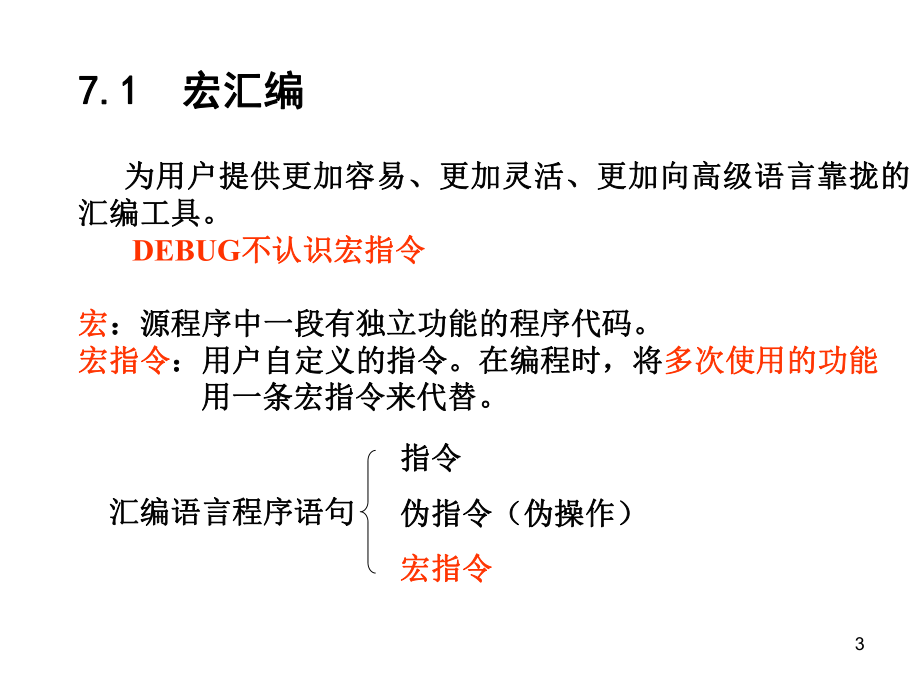 宏和的区别 宏与鸿有何区别? 