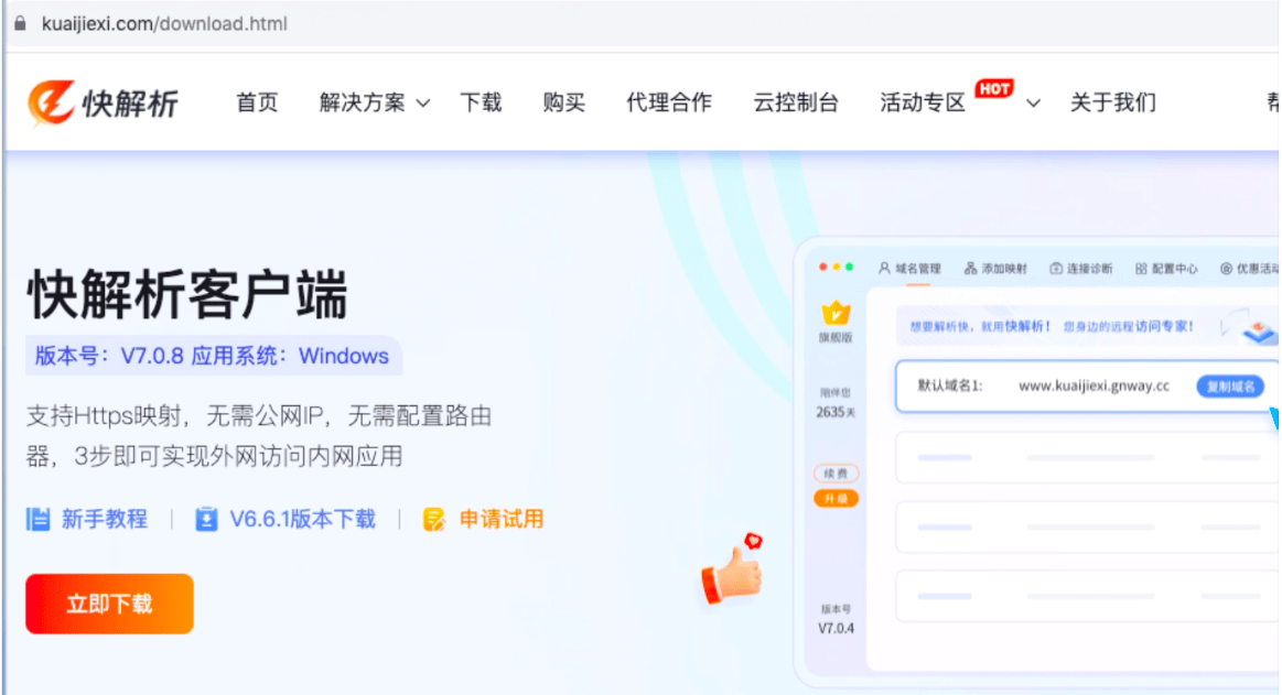 ngrokfrp区别 ngrok和nginx区别 