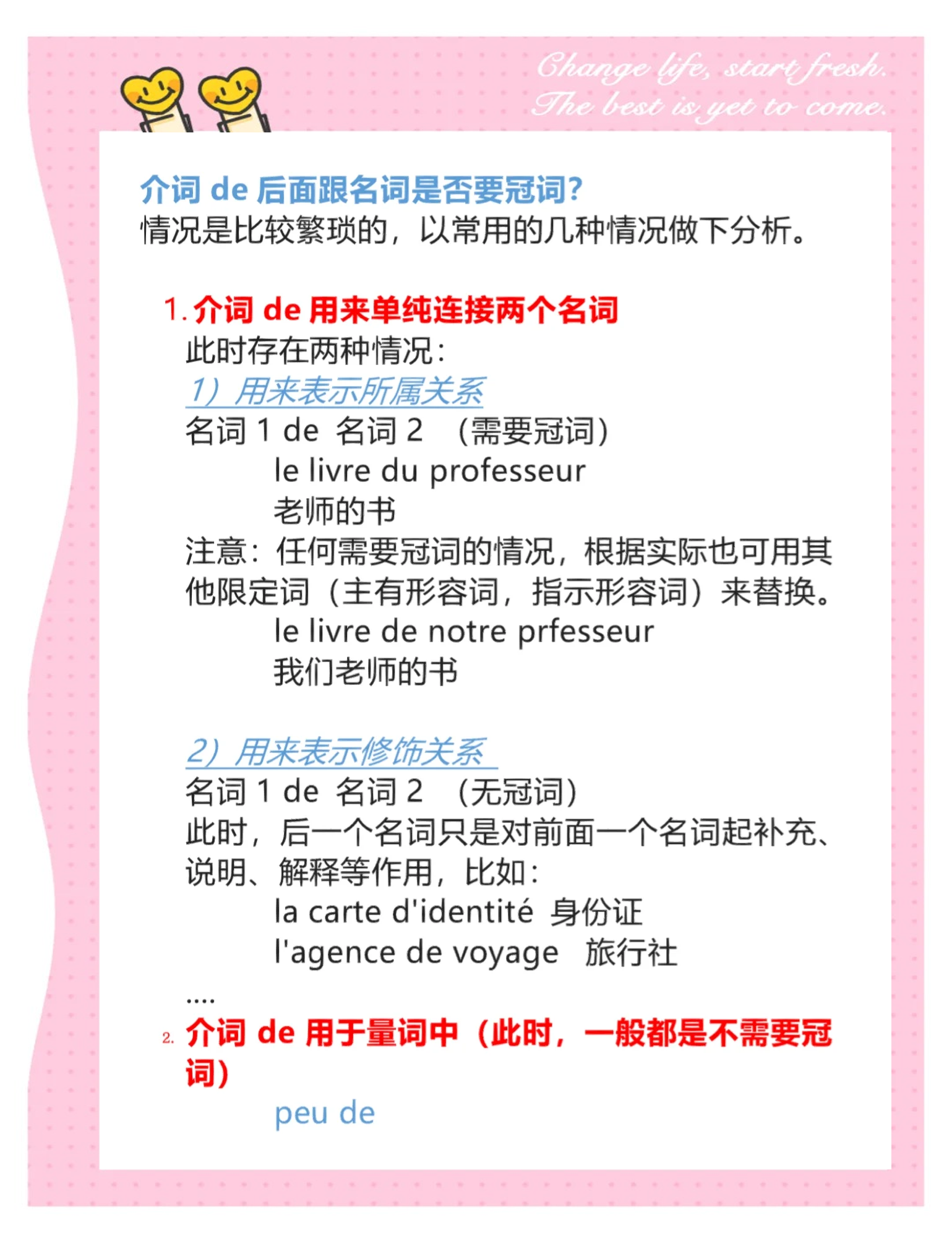 3个de的区别 三个的有什么区别 