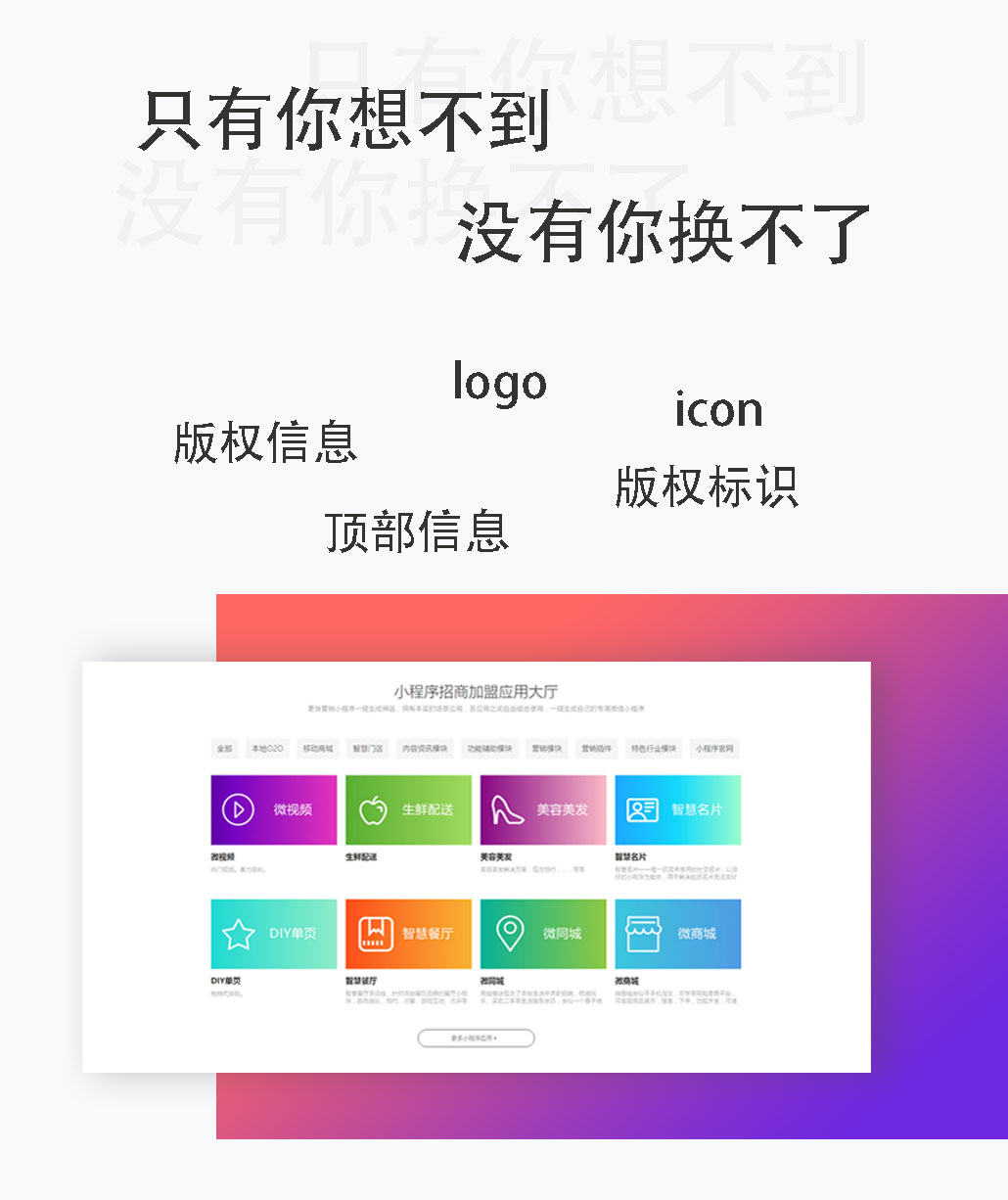 微擎授权登录区别 微擎框架去授权方法 