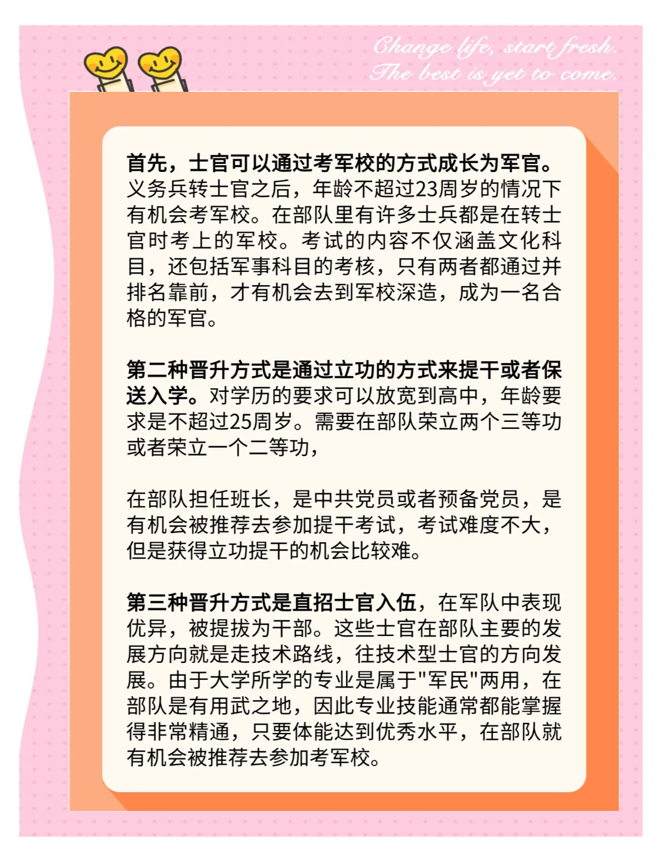 直招士官区别 直招士官和部队考取士官哪儿不一样 