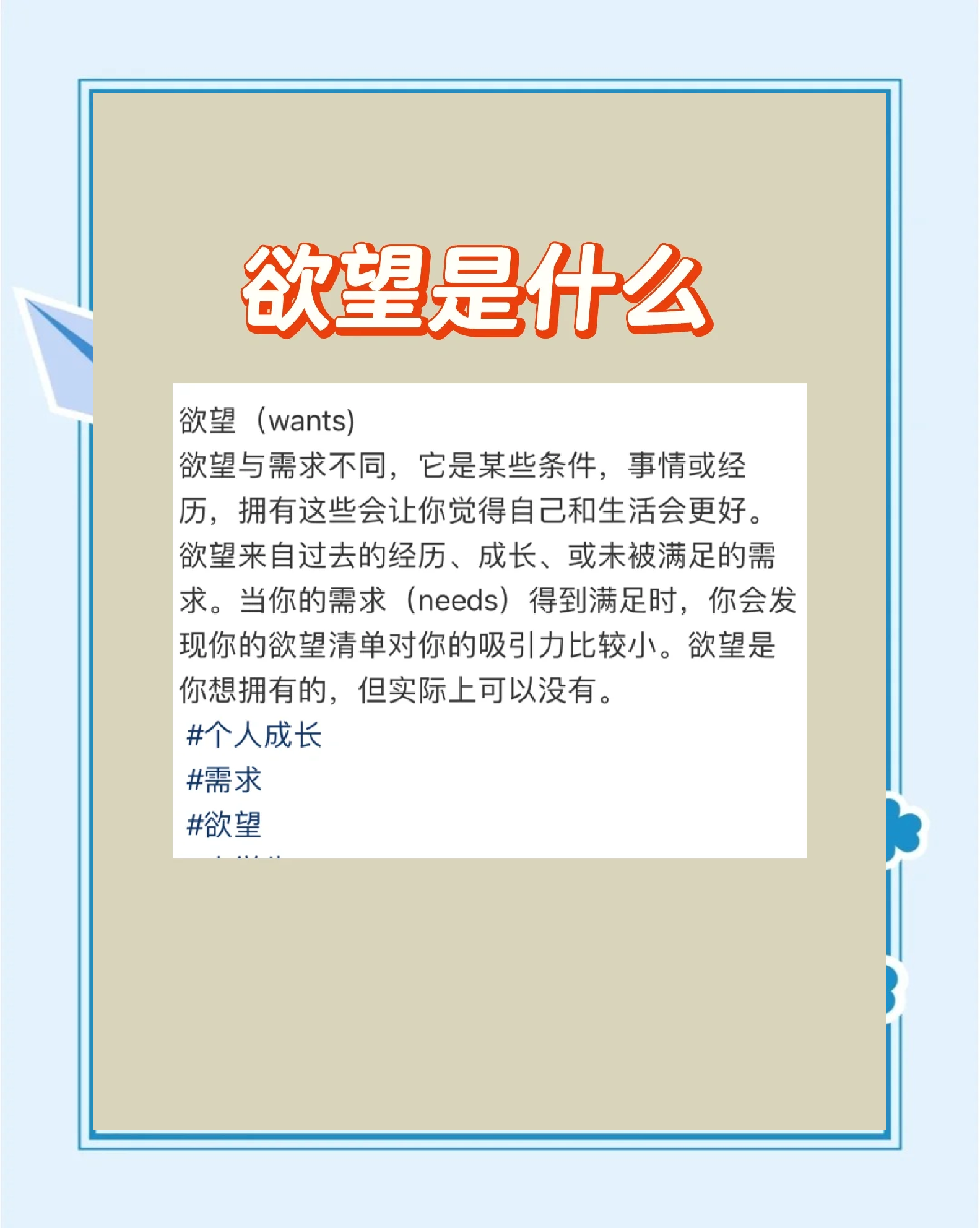 需求问题区别 需求问题的三个层次 